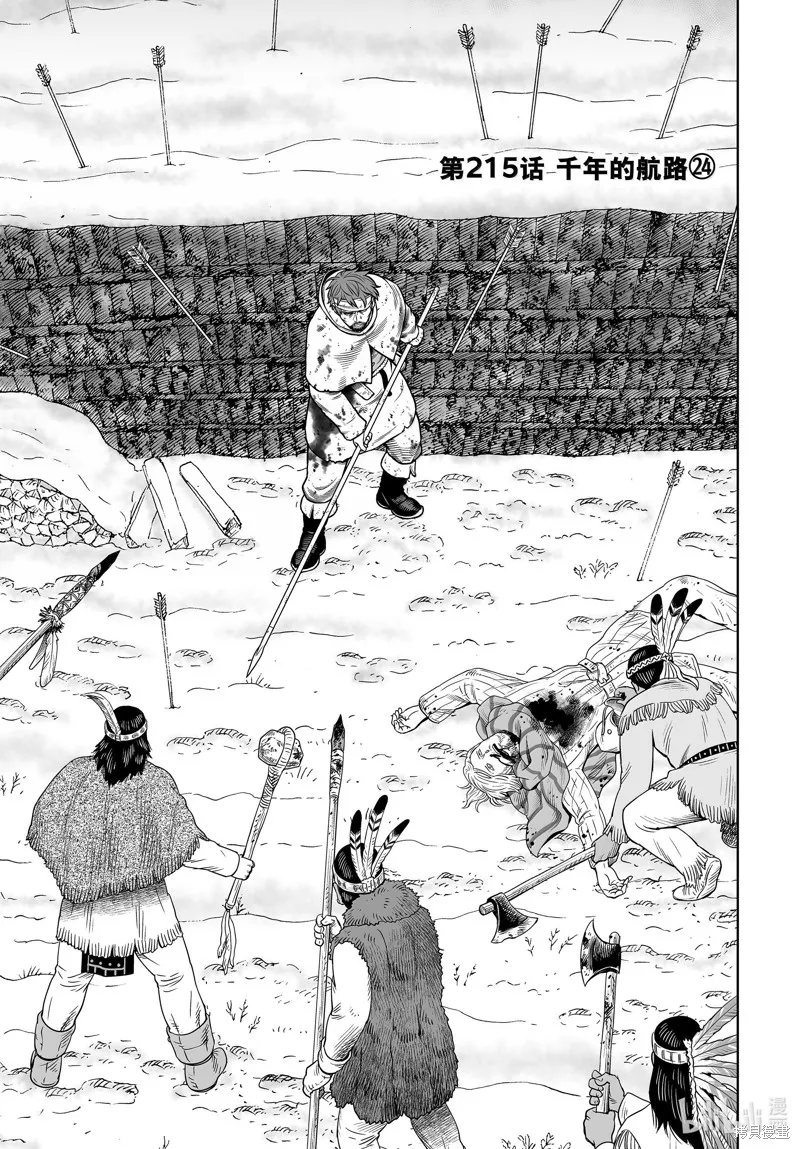 海盜戰記,第215話,第1张