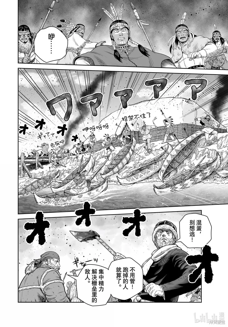 海盜戰記,第215話,第10张