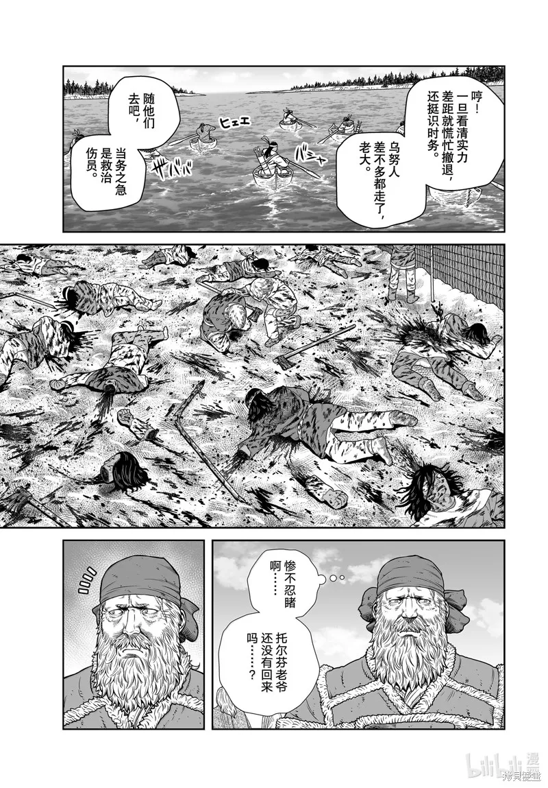 海盜戰記,第215話,第11张