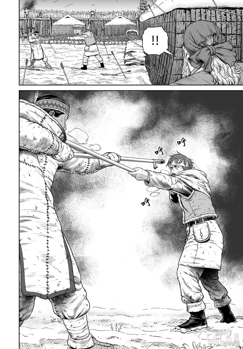 海盜戰記,第215話,第12张