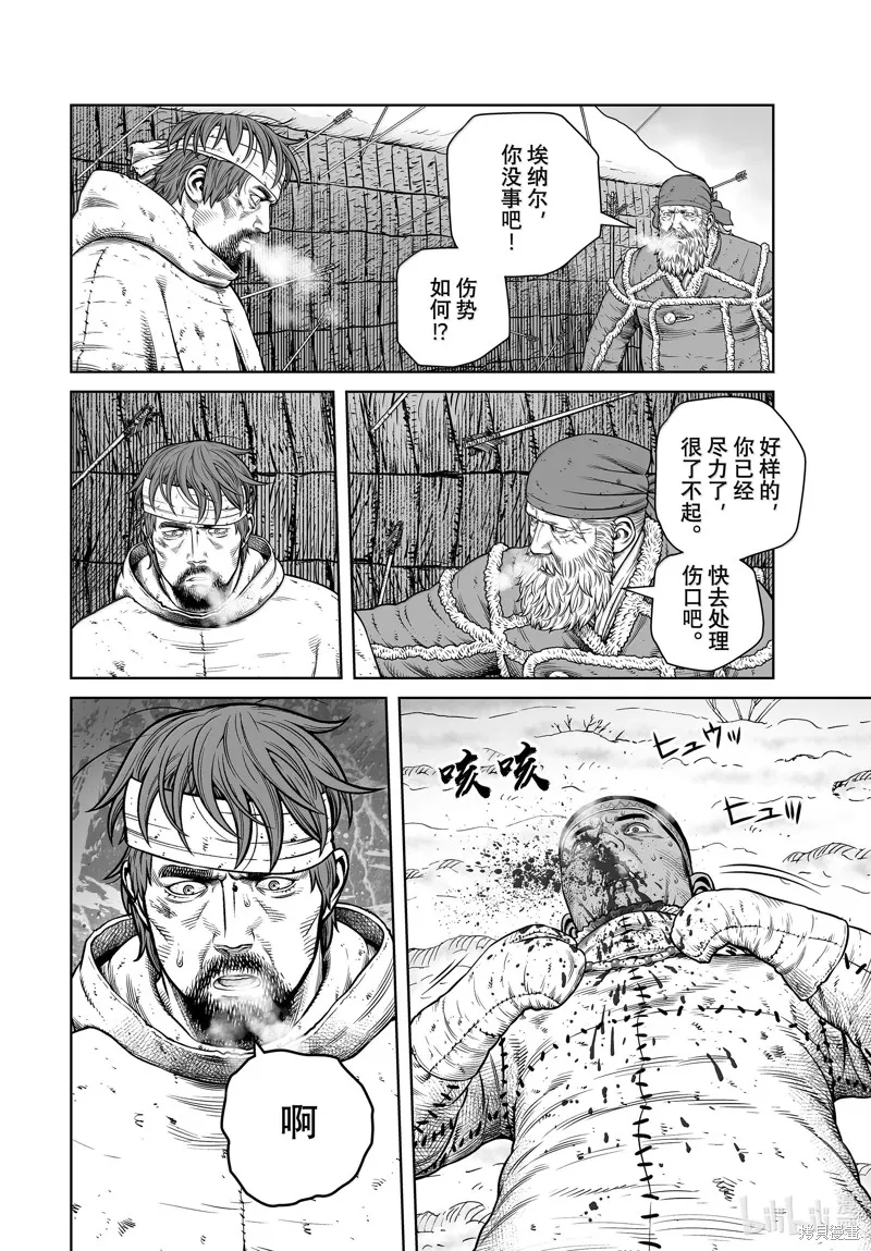 海盜戰記,第215話,第14张