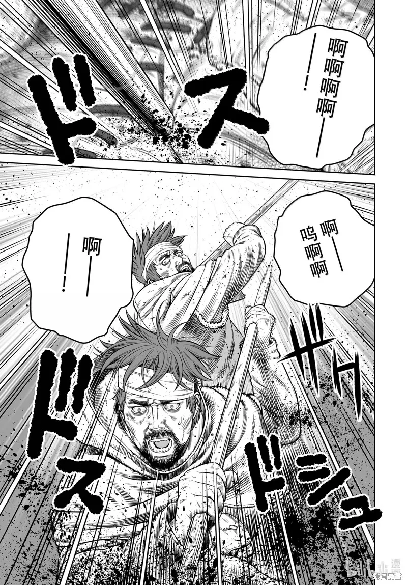 海盜戰記,第215話,第15张