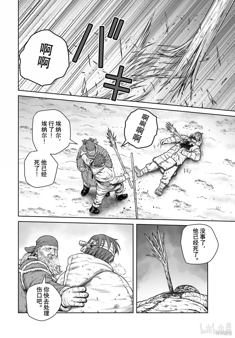海盜戰記,第215話,第16张