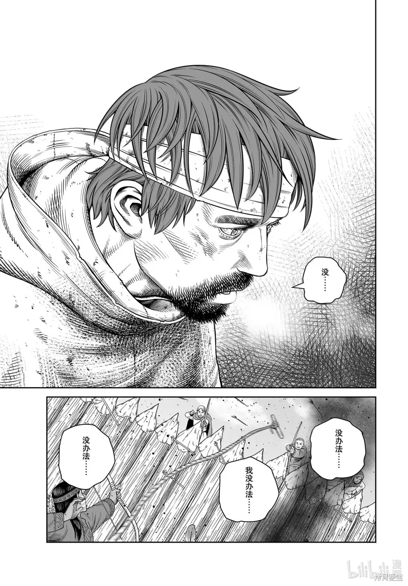 海盜戰記,第215話,第17张
