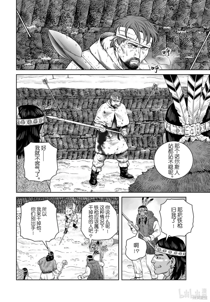 海盜戰記,第215話,第2张