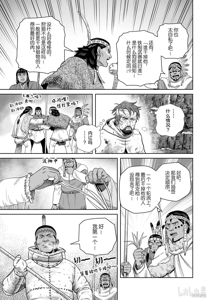 海盜戰記,第215話,第3张