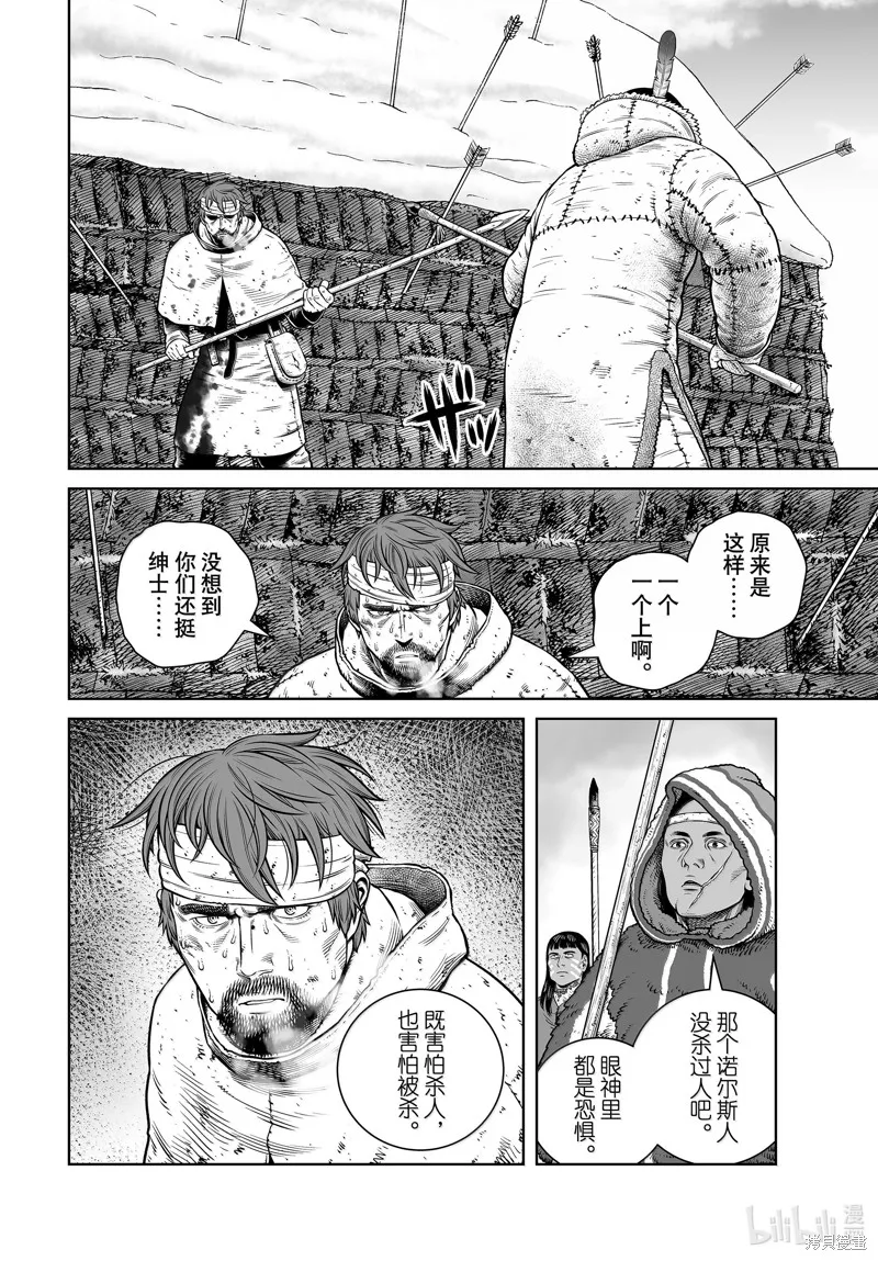 海盜戰記,第215話,第4张