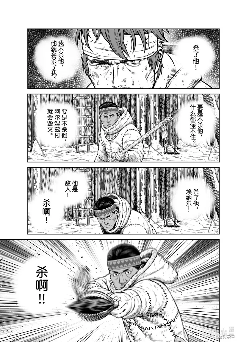 海盜戰記,第215話,第5张