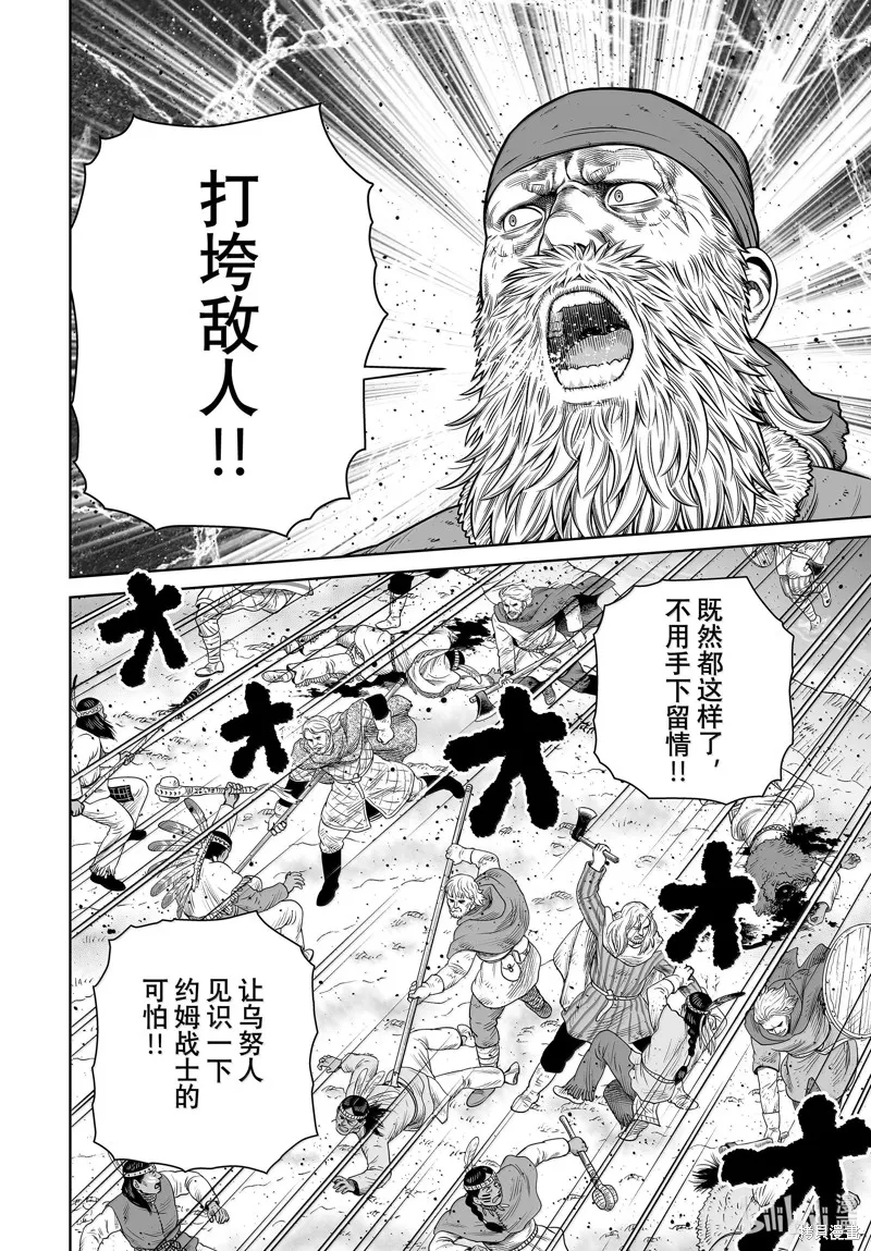 海盜戰記,第215話,第8张
