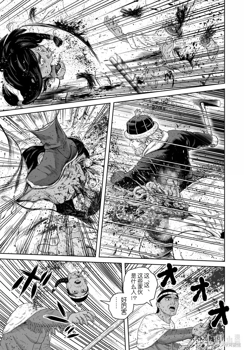 海盜戰記,第215話,第9张
