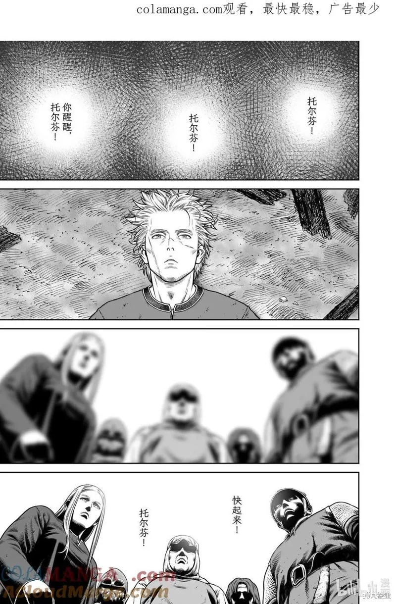 海盜戰記,第216話,第1张
