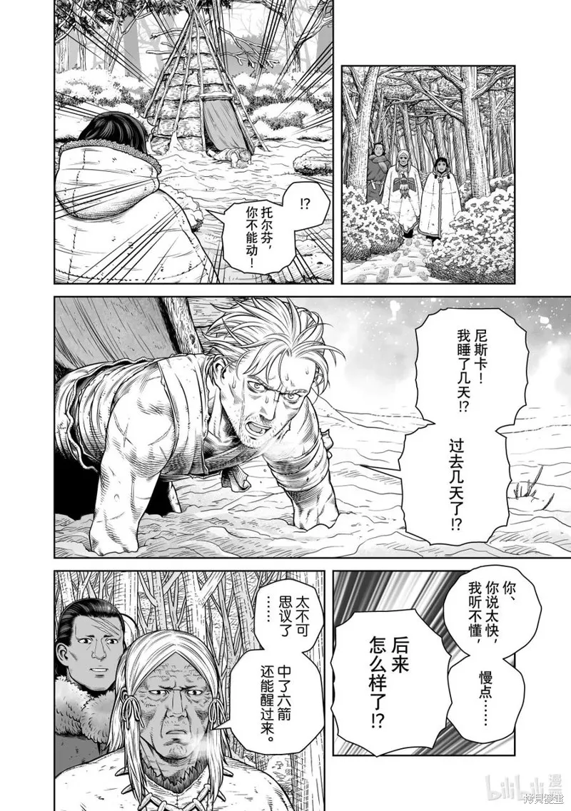 海盜戰記,第216話,第10张