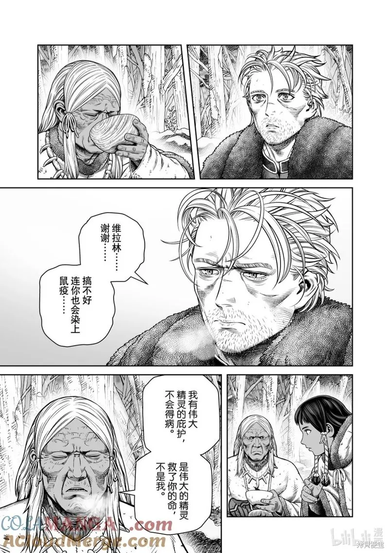 海盜戰記,第216話,第13张