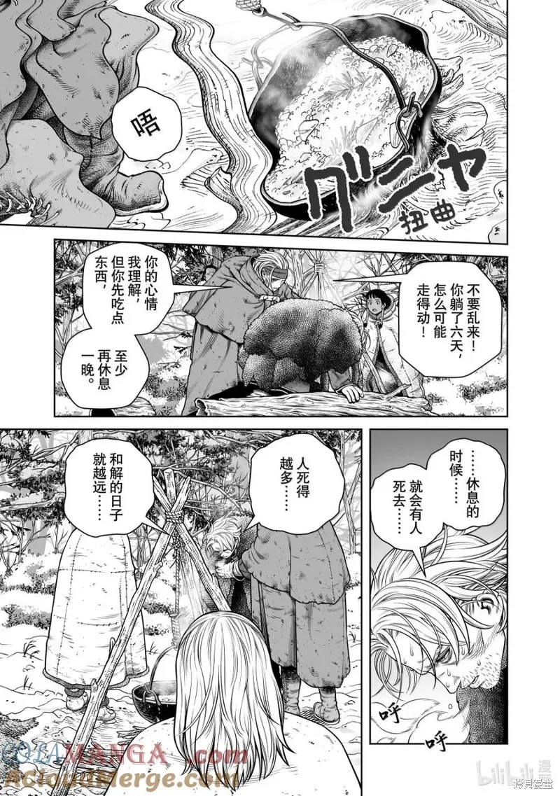 海盜戰記,第216話,第15张