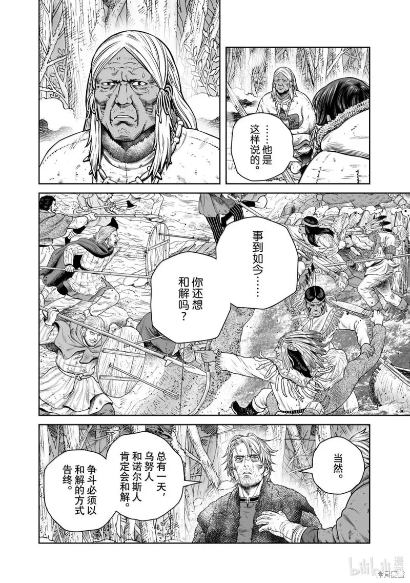 海盜戰記,第216話,第16张