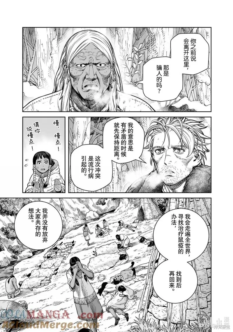 海盜戰記,第216話,第17张