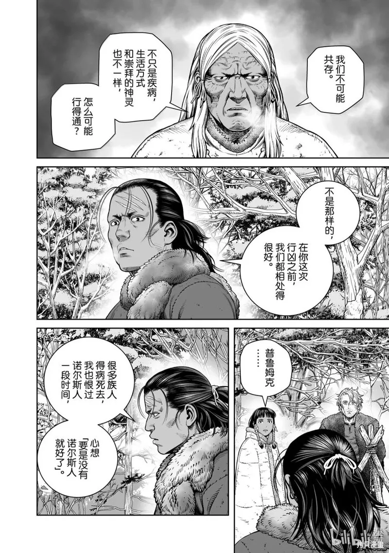 海盜戰記,第216話,第18张