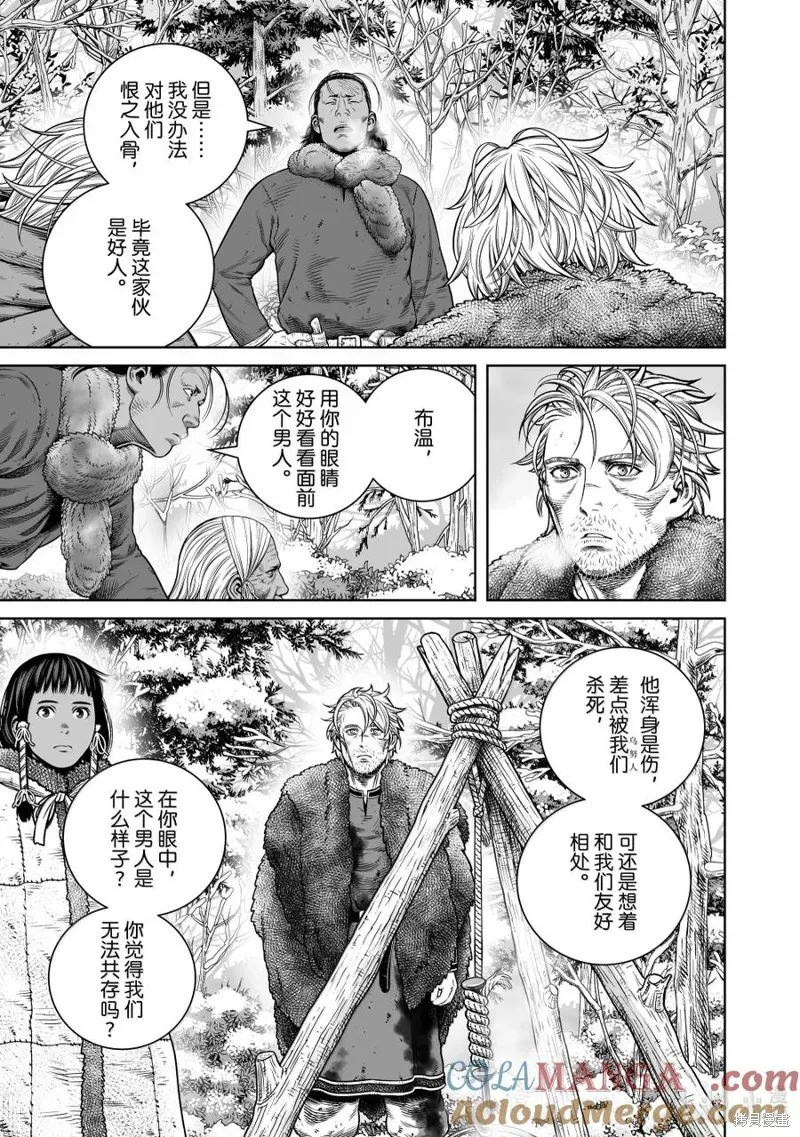海盜戰記,第216話,第19张