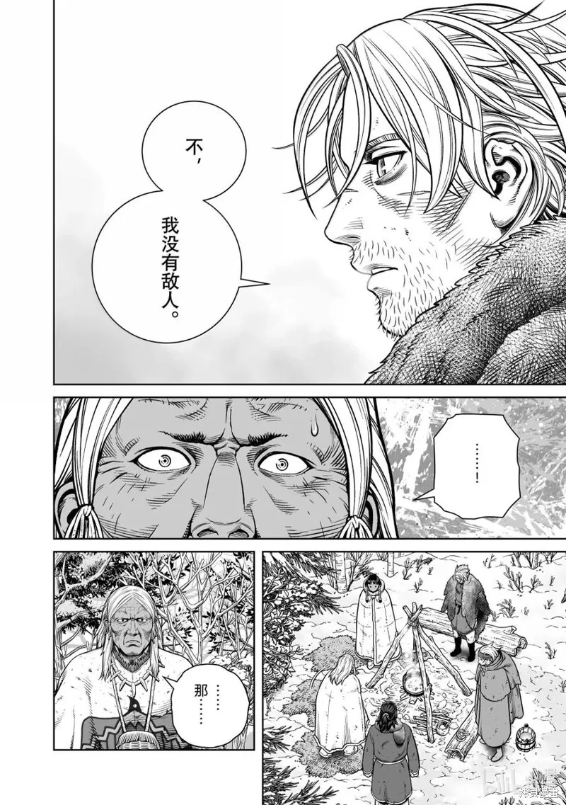 海盜戰記,第216話,第22张
