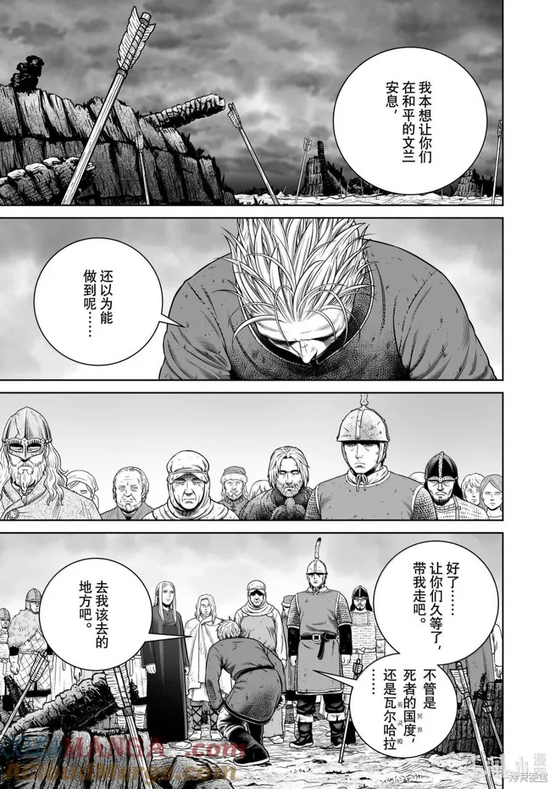 海盜戰記,第216話,第5张
