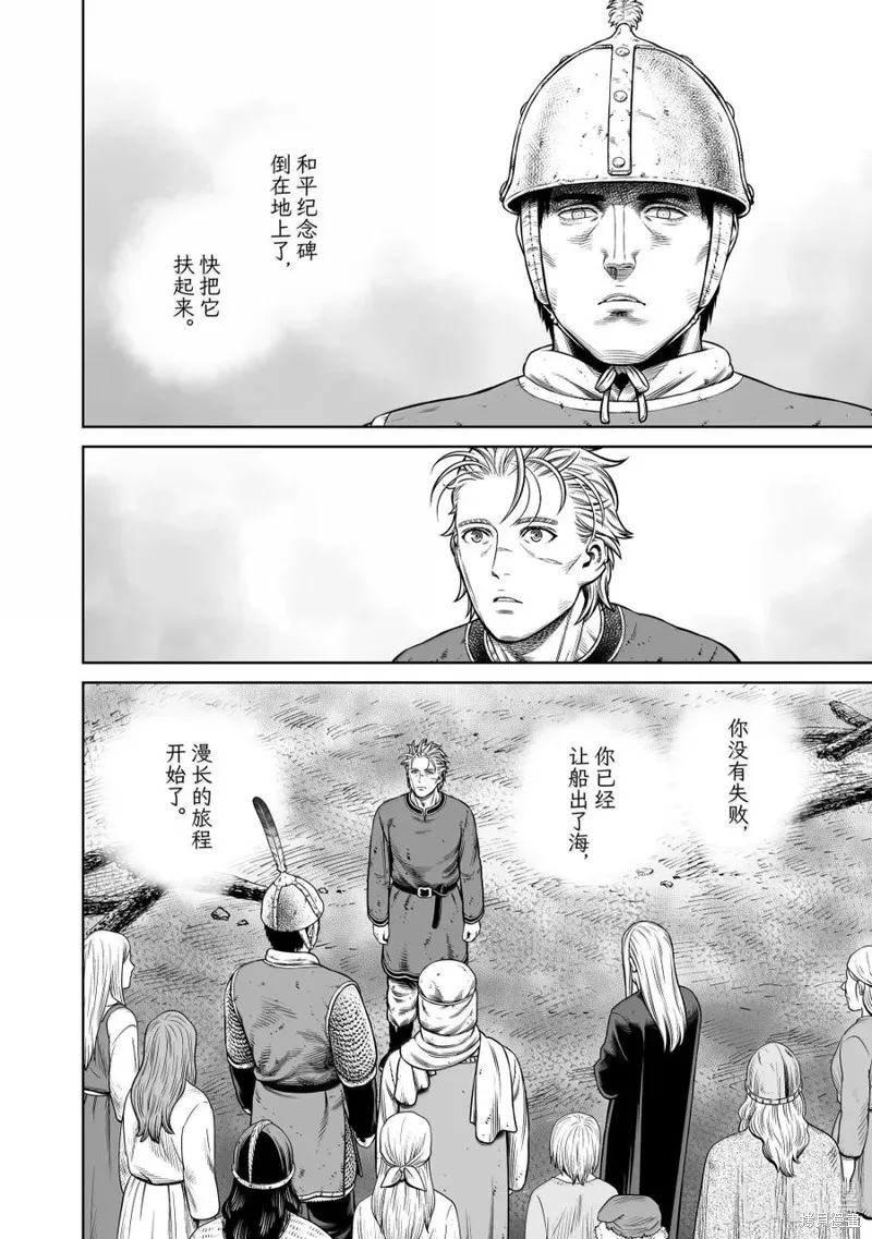 海盜戰記,第216話,第6张