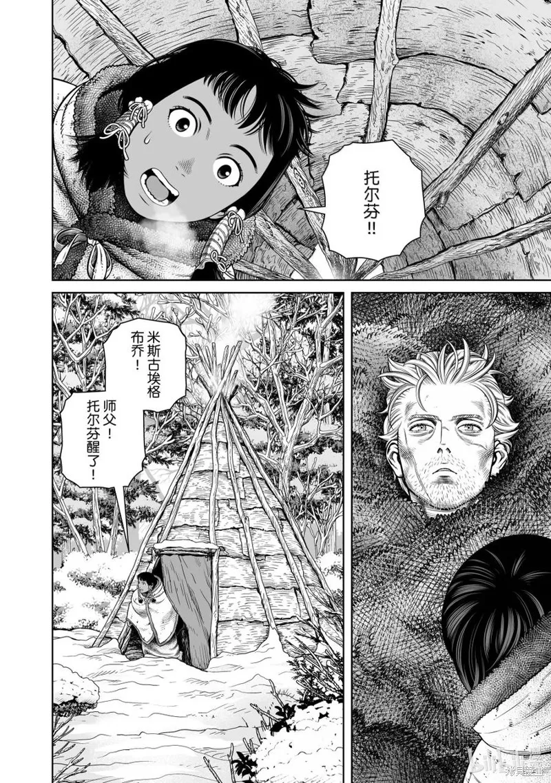 海盜戰記,第216話,第8张