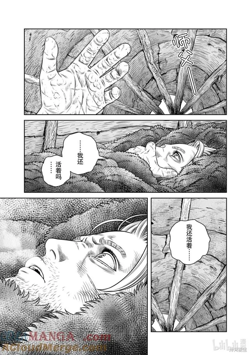 海盜戰記,第216話,第9张