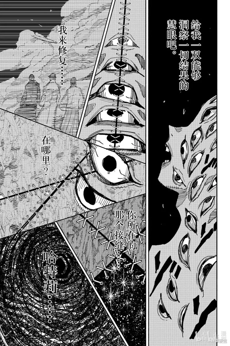 超人X,第62.2话,第10张
