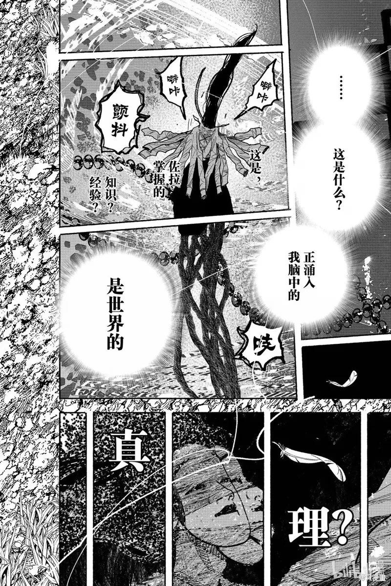 超人X,第62.2话,第11张