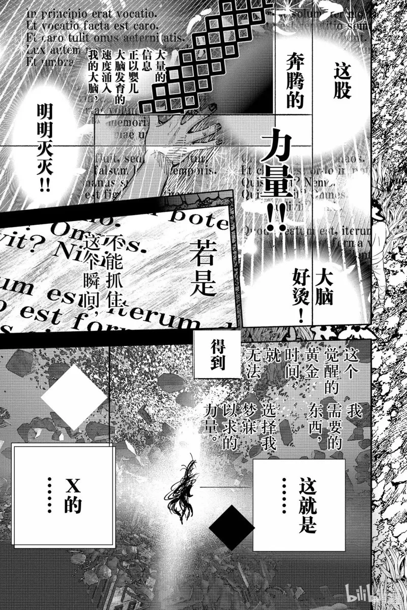 超人X,第62.2话,第12张