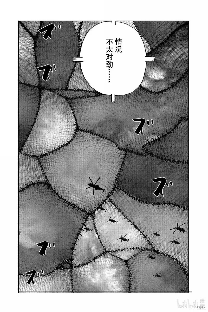 超人X,第62.2话,第14张