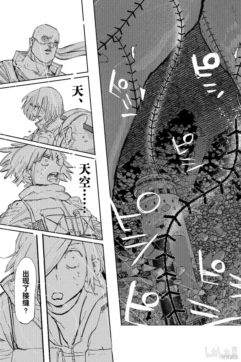 超人X,第62.2话,第16张