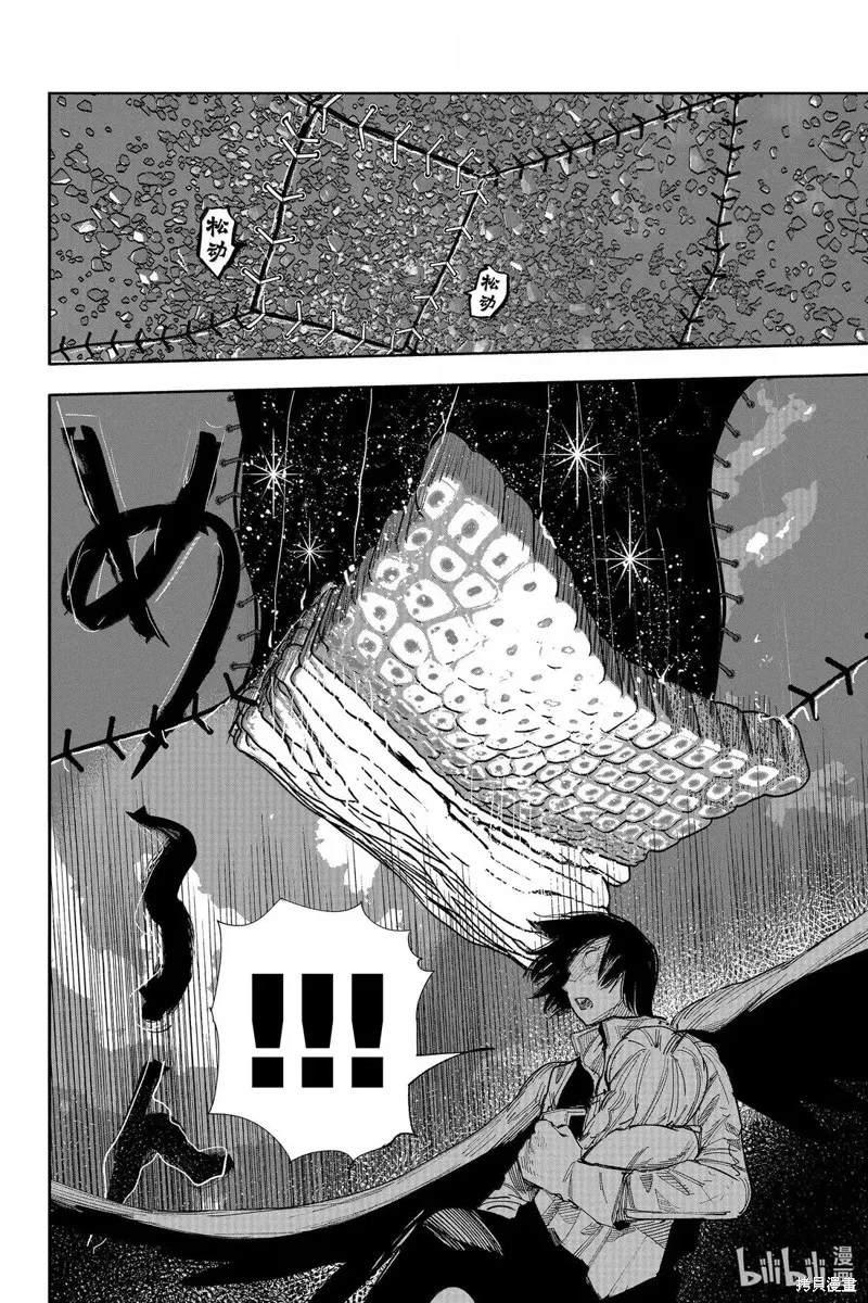 超人X,第62.2话,第17张