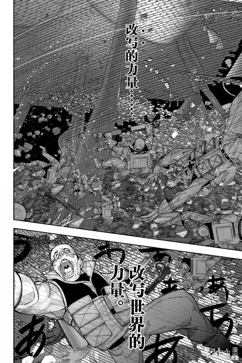 超人X,第62.2话,第19张
