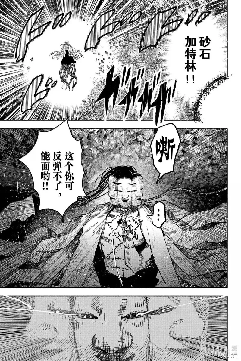 超人X,第62.2话,第2张