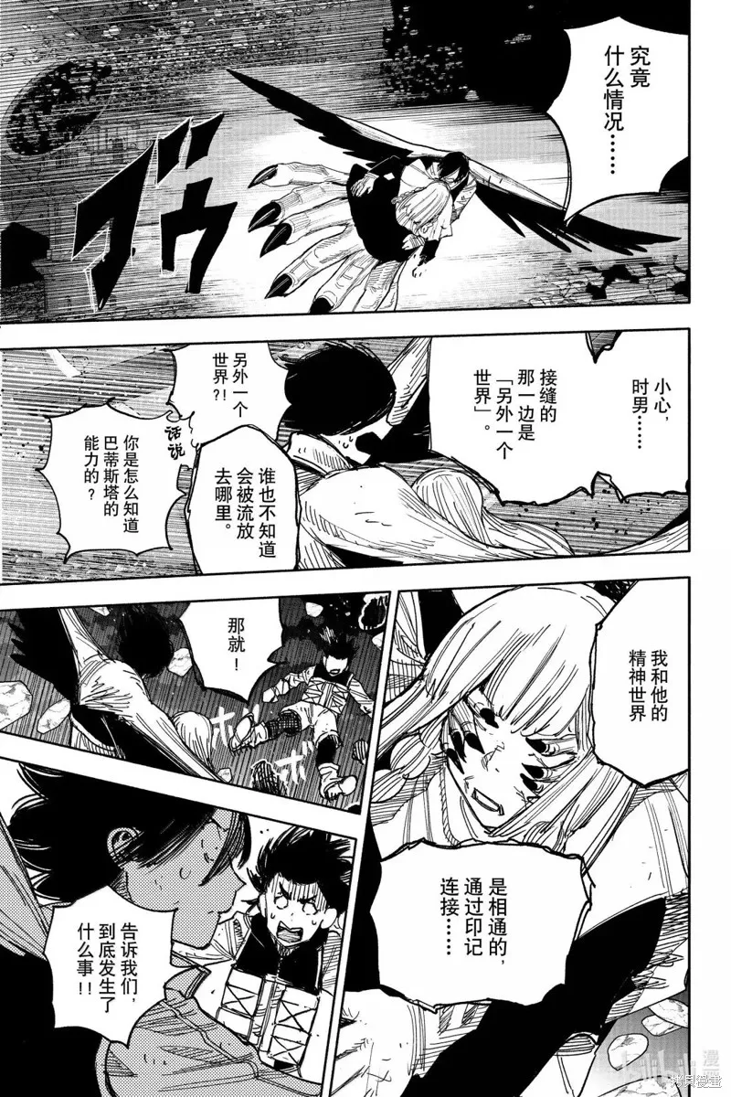 超人X,第62.2话,第20张