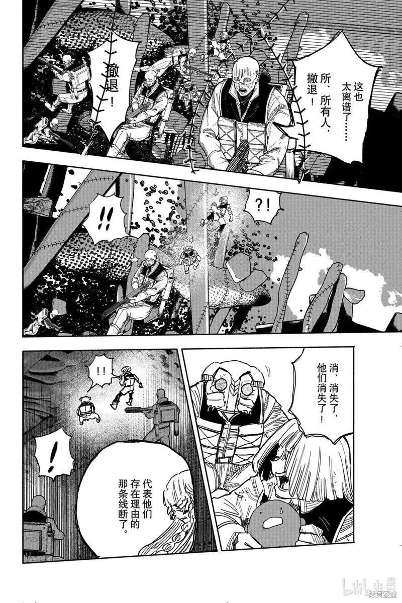 超人X,第62.2话,第21张