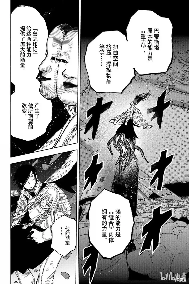 超人X,第62.2话,第23张