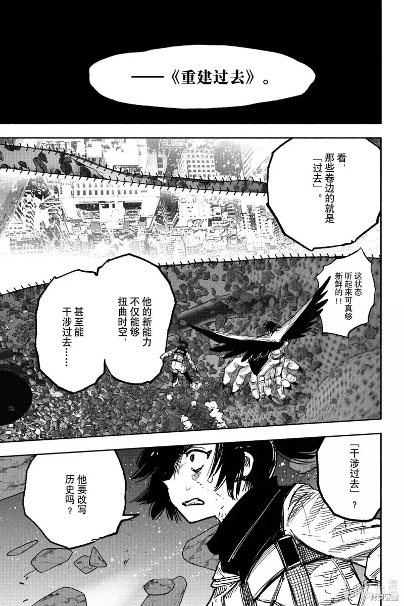 超人X,第62.2话,第24张