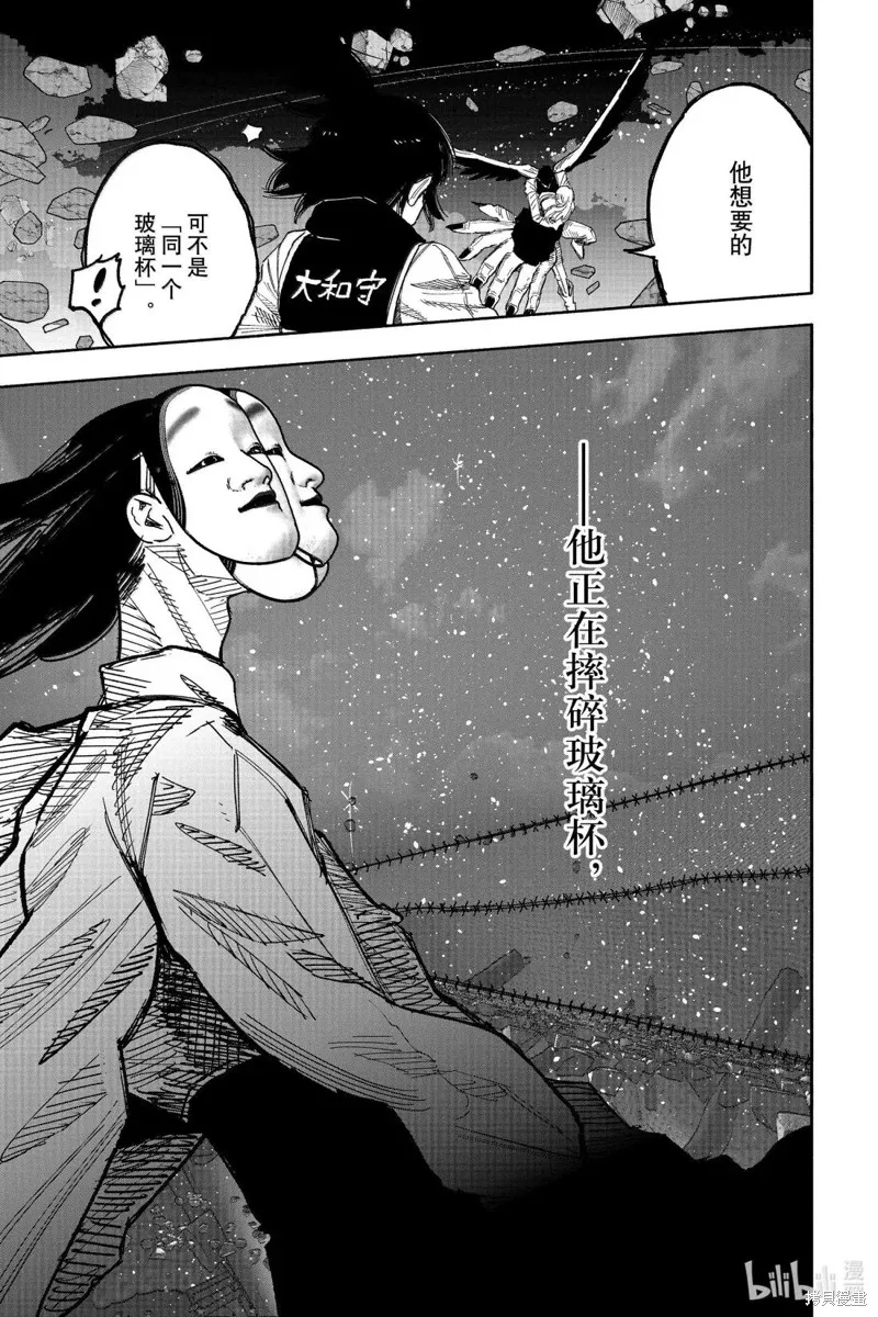 超人X,第62.2话,第26张