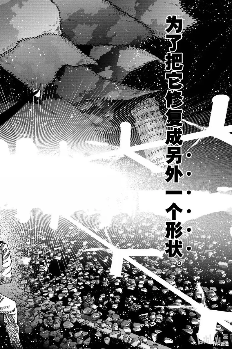 超人X,第62.2话,第27张
