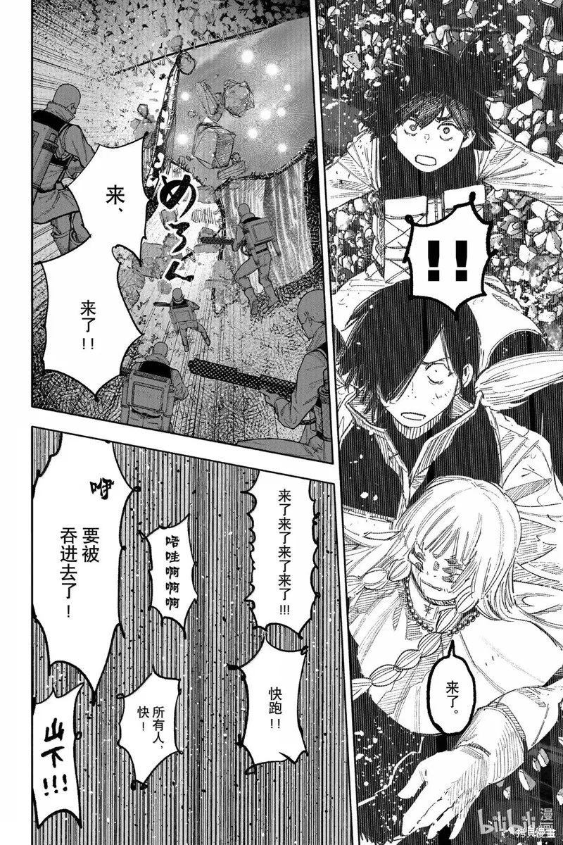 超人X,第62.2话,第29张