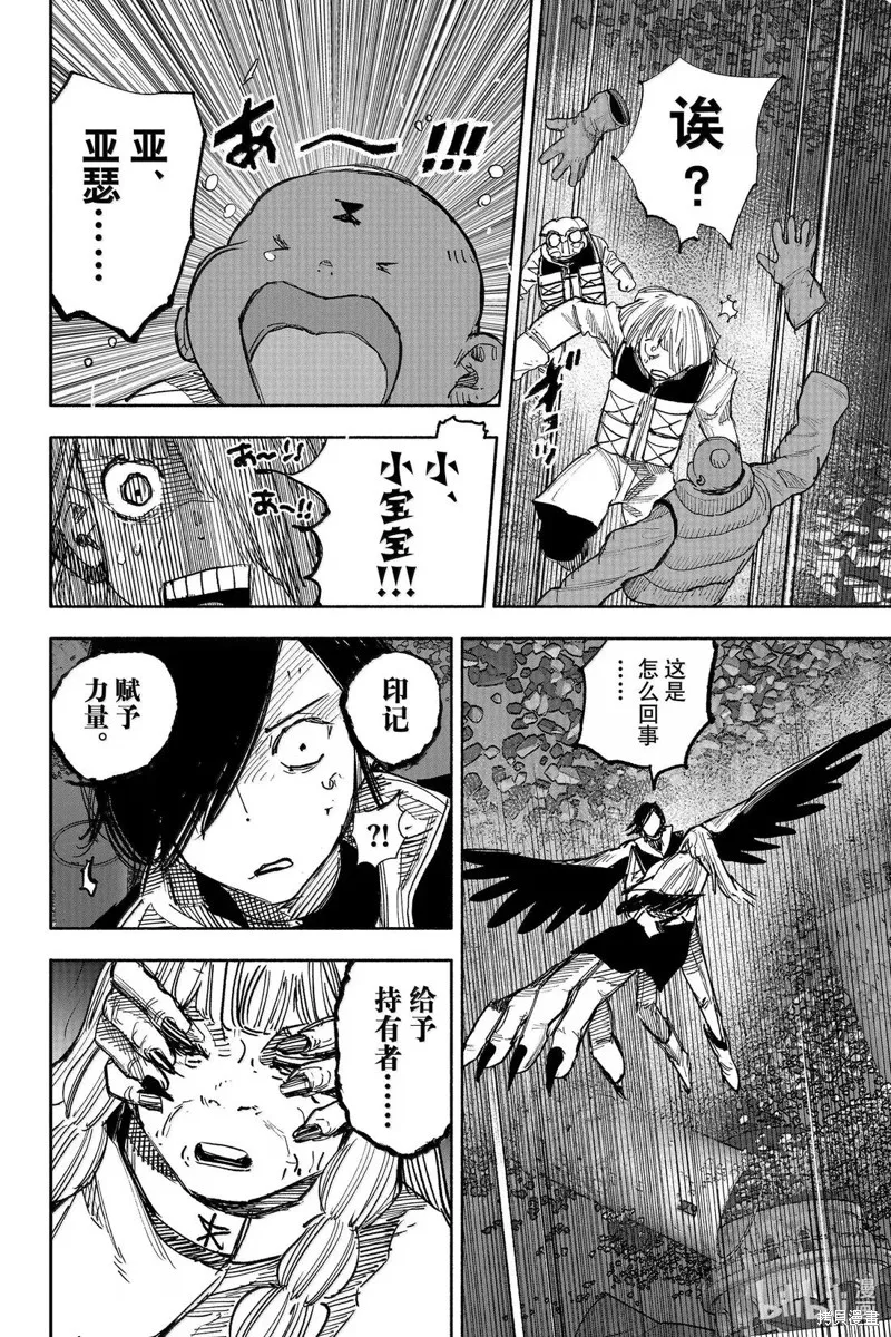 超人X,第62.2话,第7张