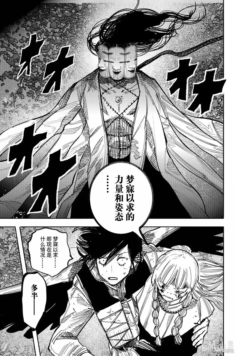 超人X,第62.2话,第8张
