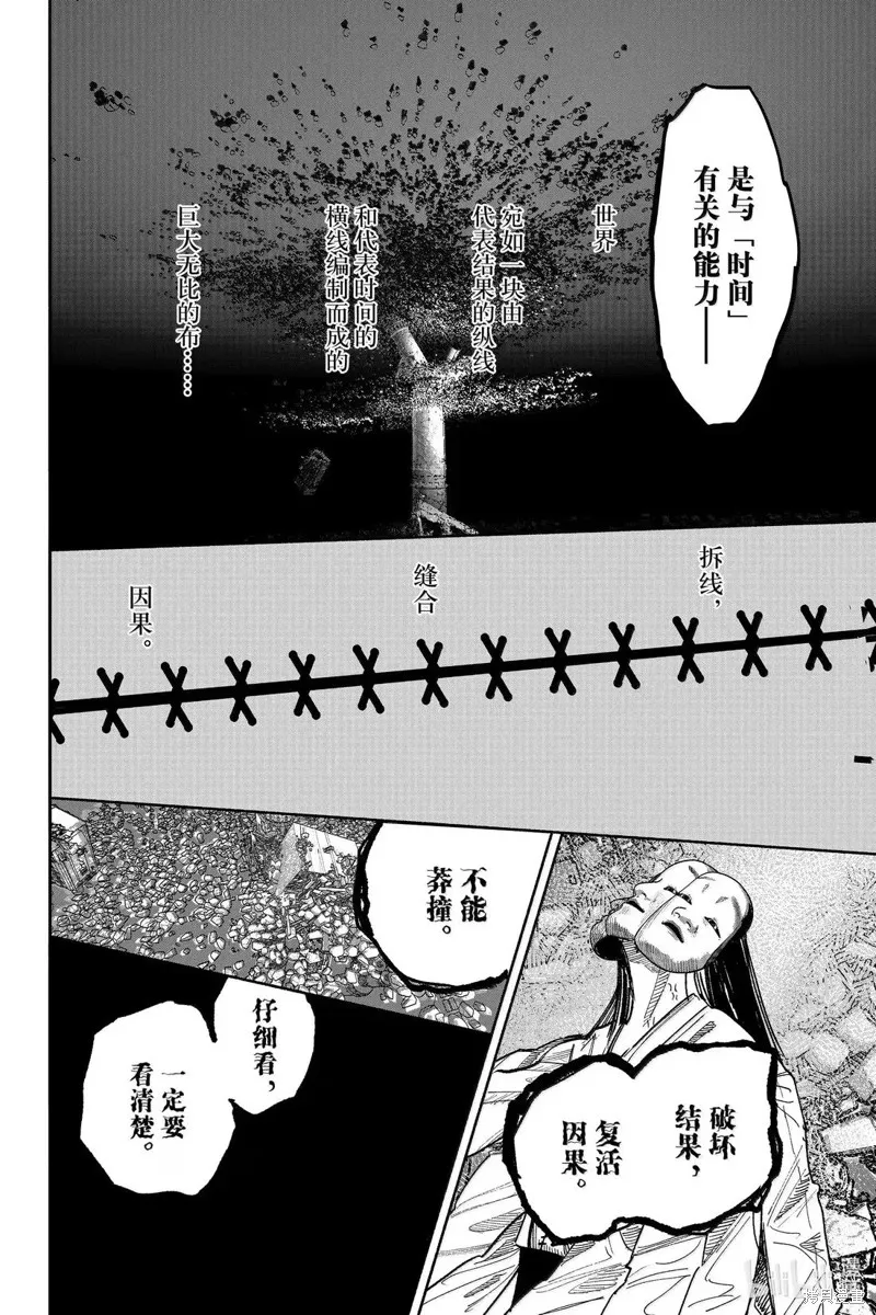 超人X,第62.2话,第9张