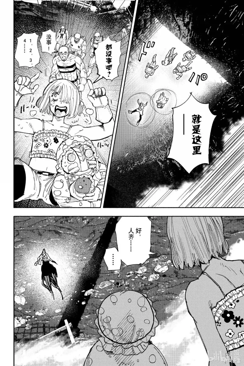 超人X,第64.1话,第10张
