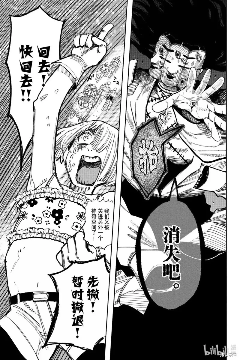 超人X,第64.1话,第11张
