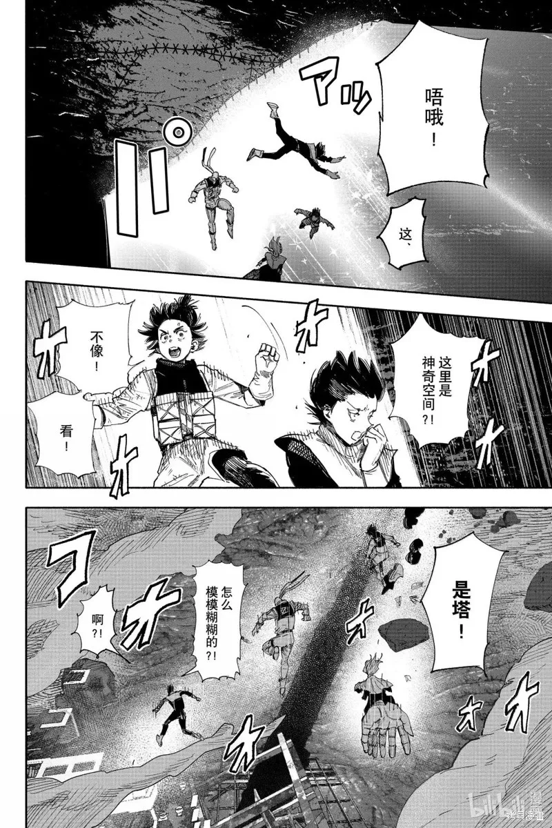 超人X,第64.1话,第12张