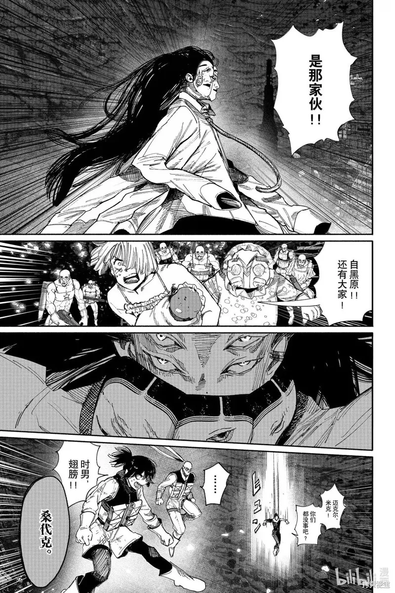 超人X,第64.1话,第13张