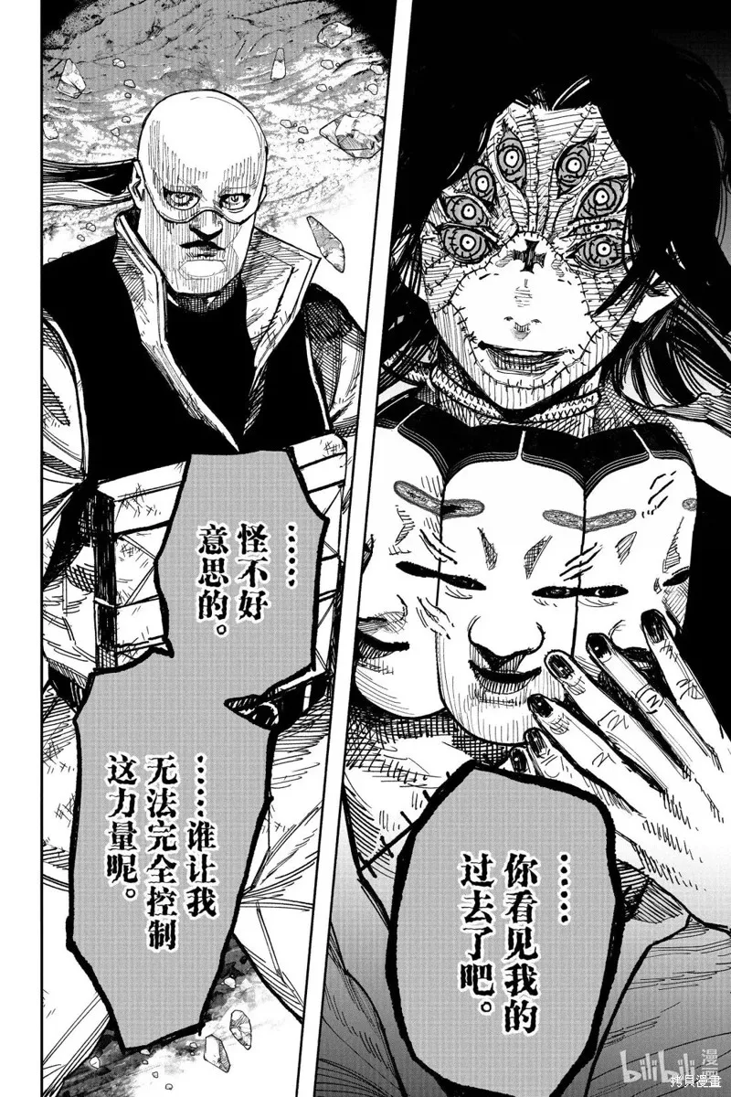 超人X,第64.1话,第14张